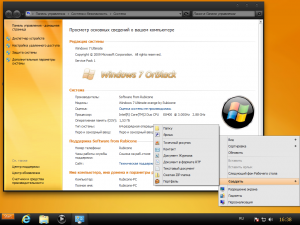 Windows 7 Ultimate SP1 (x86/x64) [v.Orange] by Rubicone [Ru]