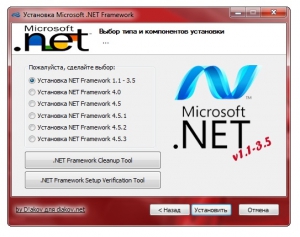 Microsoft .NET Framework 1.1 - 4.5.3 Final RePack by D!akov [En]