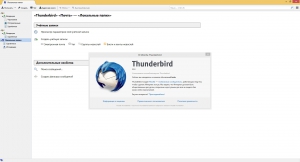 Mozilla Thunderbird 32.0 beta 1 [Ru]