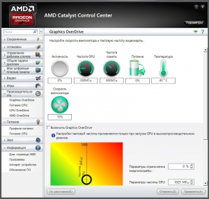 AMD Catalyst Software for AMD Desktop APUs 14.8 WHQL [Multi/Ru]