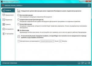Windows Firewall Control 4.1.2.0 [Ru/En]