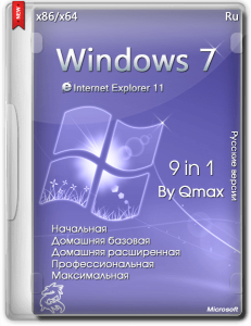 Windows 7 SP1 9in1 by-=Qmax=- (x86/x64) (2014) [RUS]