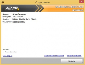 AIMP 3.60 Build 1421 Beta 1 + Portable [Multi/Ru]