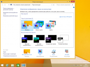 Windows 8.1 Pro Update by YelloSOFT (x86) (2014) [Rus]