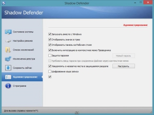 Shadow Defender 1.4.0.553 [Ru/En]