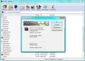 WinRAR 5.11 RePack by elchupakabra [Ru]