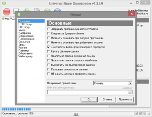 USDownloader 1.3.5.9 (03.09.2014) Portable [Ru/En]