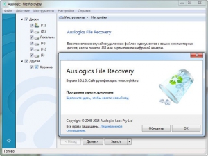 Auslogics File Recovery 5.0.1.0 [Ru/En]