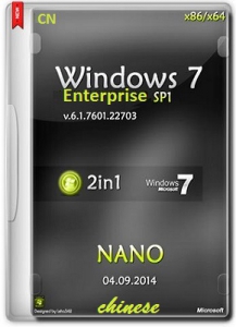 Microsoft Windows 7 Enterprise SP1 6.1.7601.22703 x86-64 CN NANO by Lopatkin (2014) 