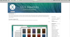 OS X Mavericks 10.9.2 (13C64) (2014)[MULTI]