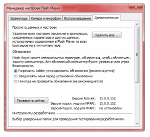 Adobe Flash Player 15.0.0.152 Final [Multi/Ru]