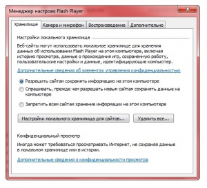 Adobe Flash Player 15.0.0.152 Final [Multi/Ru]