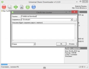 USDownloader 1.3.5.9 (09.09.2014) Portable [Ru/En]