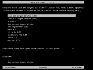 Boot USB Sergei Strelec 2014 v.6.7 (x86/x64) (Windows 8 PE) [Ru]