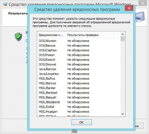 Microsoft Malicious Software Removal Tool 5.16 [Ru]