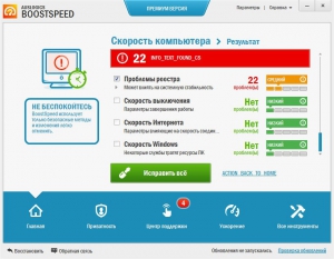 AusLogics BoostSpeed Premium 7.2.0.0 RePack (& Portable) by D!akov [Ru/En]