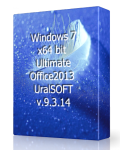 Windows 7 Ultimate & Office2013 UralSOFT v.9.3.14 (x64) (2014) [Rus]