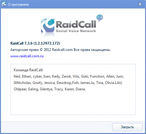 RaidCall V7.3.6 (1.2.12972.172) [Multi/Ru]