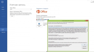 Microsoft Office 2013 SP1 Professional Plus 15.0.4649.1000 RePack by D!akov [Multi/Ru]