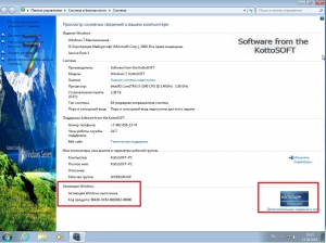 Windows 7 Ultimate KottoSOFT v.11.9.14 (x64) (2014) [Rus]