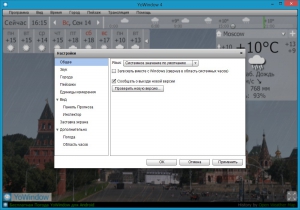YoWindow Unlimited Edition 4 Build 3 RC [Multi/Ru]