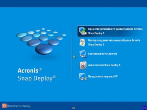 Acronis Snap Deploy 5.0.1134 BootCD [Ru/En]