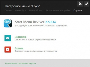 Start Menu Reviver 2.5.0.14 [Multi/Ru]