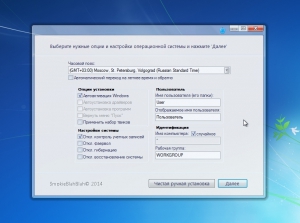 Windows 7 SP1 + Office 2013 SP1 AIO 26in1 by SmokieBlahBlah 16.09.14 (x86/x64) (2014) [Rus]