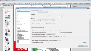 Adobe Reader XI 11.0.09 RePack by KpoJIuK [Ru]