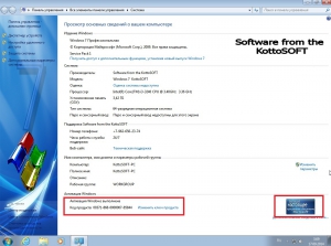 Windows 7 Professional KottoSOFTv.16.9.14 (x64) (2014) [Rus]