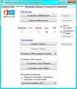 KMSAuto Net 2014 1.3.1 Beta 4 Portable [Multi/Ru]