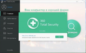360 Total Security 5.0.0.2051 Final + 5.0.0.6053 Beta ( Windows 10 Technical Preview) [Multi/Ru]