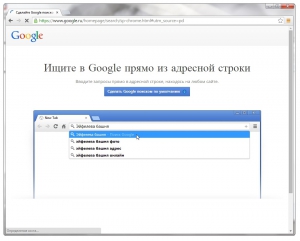 Google Chrome 38.0.2125.101 Stable RePack (& Portable) by D!akov [Multi/Ru]
