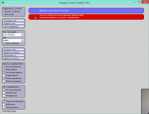 Snappy Driver Installer v0.2 R139 (86-64) [RUS/Multi]