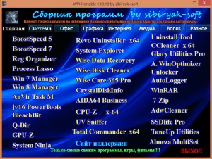   Portable v.10.10 by sibiryak-soft (x86/64) (2014) [RUS/MULTI]