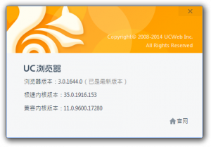 UC Browser 3.0.1644.0 [Ch/En]