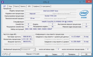 CPU-Z 1.71.0 Portable by loginvovchyk [Ru]