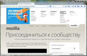 Mozilla Firefox 34.0 beta 1 [Ru]