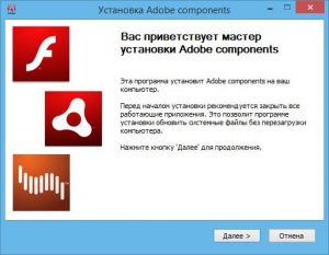 Adobe components: Flash Player 15.0.0.189 + AIR 15.0.0.293 + Shockwave Player 12.1.3.153 RePack by D!akov [Multi/Ru]