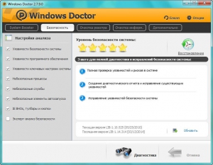 Windows Doctor 2.7.9.0 [Rus/Eng]