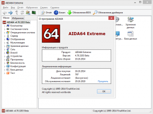 AIDA64 Extreme Edition 4.70.3203 Beta Portable [Multi/Rus]