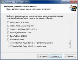 System software for Windows 1.8 [Ru]