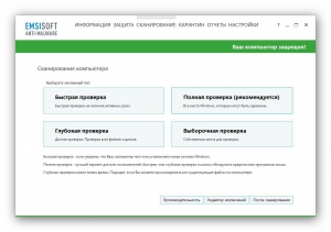Emsisoft Anti-Malware 9.0.0.4570 Final [Multi/Rus]