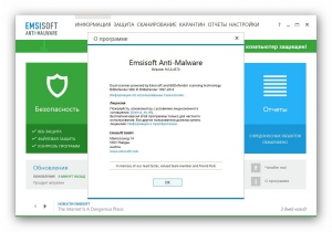 Emsisoft Anti-Malware 9.0.0.4570 Final [Multi/Rus]