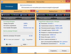 BatteryCare 0.9.20 + Portable [Multi/Ru]
