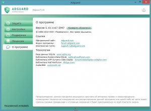 Adguard  5.10.1167.5997 [Rus/Eng]