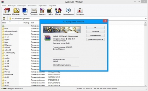 WinRAR 5.20 Beta 2 [Ru]
