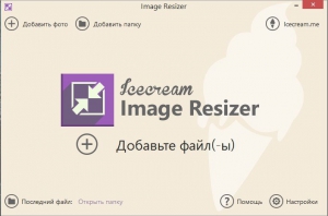 IceCream Image Resizer 1.03 [Multi/Rus]