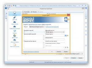 Password Depot Professional 7.6 RePack by FanIT [Multi/Rus]
