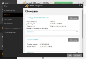 Avast! Free Antivirus 2015 10.0.2206 Final [Multi/Ru]